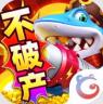乐乐捕鱼 v10.6 百度版本