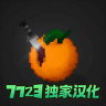 水果游乐场 v0.3.6.1 最新版下载