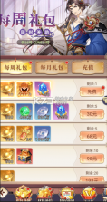微微三国 v1.0.0 0.1折每日6480版 截图
