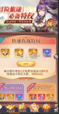 微微三国 v1.0.0 0.1折每日6480版 截图