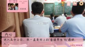 完蛋我被男同学包围了 v0.8.2 手机版 截图