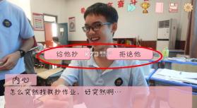 完蛋我被男同学包围了 v0.8.2 手机版 截图