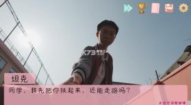 完蛋我被男同学包围了 v0.8.2 手机版 截图