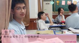 完蛋我被男同学包围了 v0.8.2 手机版 截图