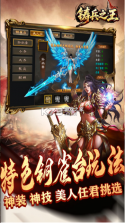 铸兵之王 v100 九游版 截图