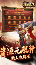 铸兵之王 v100 九游版 截图