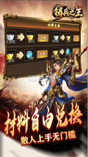 铸兵之王 v100 九游版 截图