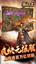 铸兵之王 v100 九游版 截图