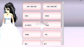 sakuraschooljsi v1.047.12 英文版(SAKURA SchoolSimulator) 截图