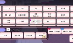 sakuraschooljsi v1.047.12 英文版(SAKURA SchoolSimulator) 截图