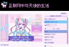 主播女孩重度依赖 v1.0.8 手机版下载 截图