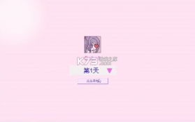 主播女孩重度依赖 v1.0.8 手机版下载 截图