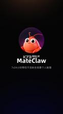 mateclaw v1.0.0 安卓版下载 截图