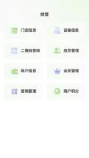 惠支付商户版新 v1.3.8 app下载安装 截图