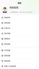 惠支付商户版新 v1.3.8 app下载安装 截图