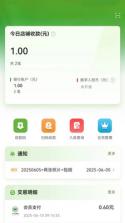 惠支付商户版新 v1.3.8 app下载安装 截图