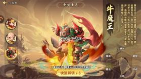 造梦西游之黎尤浩劫篇 v0.2 手游官方版 截图