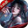 剑御天下 v1.0.0 0.05返1倍代金券版