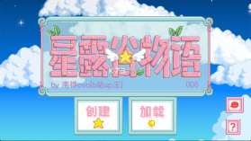 星露谷物语南铧版 v1.6.10.0 美化版 截图
