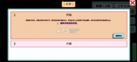 星露谷物语南铧版 v1.6.10.0 美化版 截图