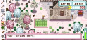 星露谷物语南铧版 v1.6.10.0 美化版 截图