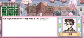 星露谷物语南铧版 v1.6.10.0 美化版 截图