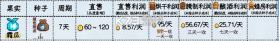 星露谷物语南铧版 v1.6.10.0 美化版 截图