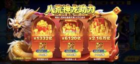 姚记捕鱼 v11.4.2.0 苹果版 截图