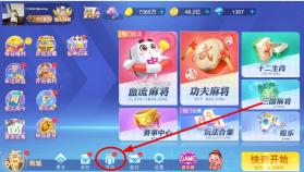指尖四川麻将 v7.30.600 新春版 截图