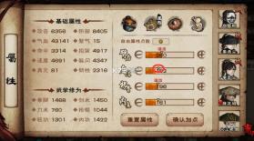 烟雨江湖折相思破解版 v1.124.63199 截图