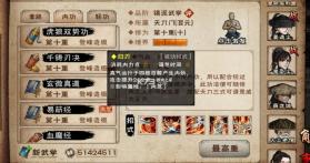 烟雨江湖折相思破解版 v1.124.63199 截图