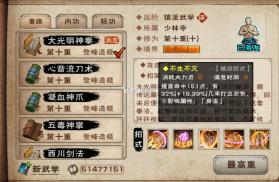 烟雨江湖折相思破解版 v1.124.63199 截图