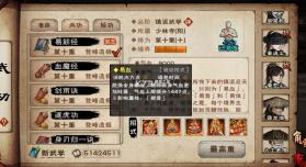 烟雨江湖折相思破解版 v1.124.63199 截图