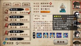 烟雨江湖折相思破解版 v1.124.63199 截图