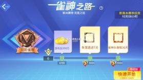 指尖四川麻将 v7.30.600 官方免费下载禅游 截图