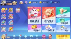 指尖四川麻将 v7.04.295 vivo版本 截图