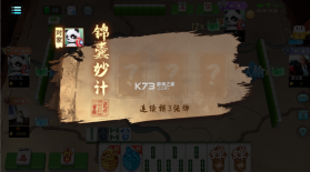 指尖四川麻将 v7.04.295 vivo版本 截图