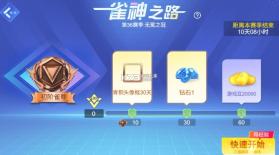 指尖四川麻将 v7.30.600 测试版 截图