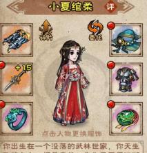 烟雨江湖 v1.124.70807 官服下载 截图