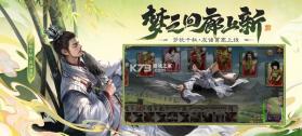 三国杀满v版 v4.5.4 无限元宝版下载 截图