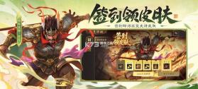 三国杀满v版 v4.5.4 无限元宝版下载 截图