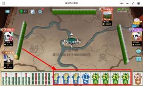 指尖四川麻将 v7.30.600 官方免费下载 截图