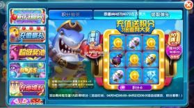 金鲨银鲨 v99.1 游戏手机版 截图