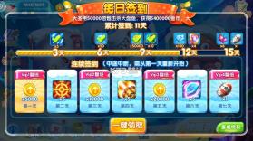 金鲨银鲨 v99.1 游戏手机版 截图