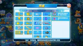金鲨银鲨 v99.1 游戏手机版 截图