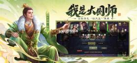 三国杀 v4.5.4 oppo版官方下载 截图