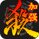 三国杀单机破解版全部神将版v3.6.1.1