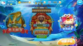 金鲨银鲨 v99.1 游戏手机版 截图