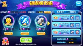 金鲨银鲨 v99.1 游戏手机版 截图