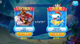 金鲨银鲨 v99.1 游戏手机版 截图